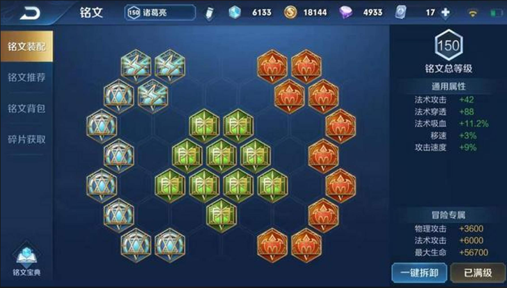 王者荣耀诸葛亮出装铭文怎么搭配 王者荣耀诸葛亮出装铭文怎么搭配