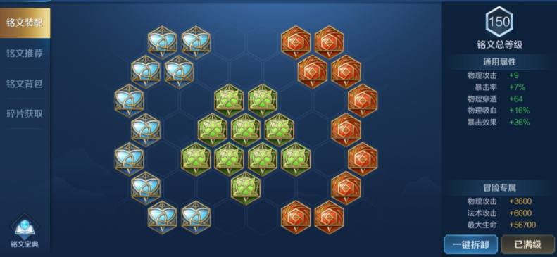 王者荣耀虞姬出装和铭文怎么搭配