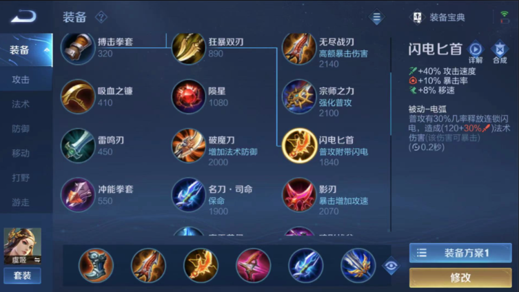 王者荣耀虞姬出装和铭文怎么搭配