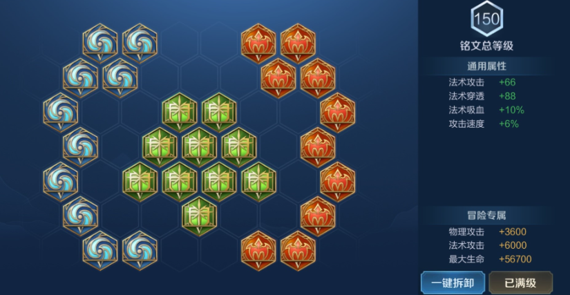 王者荣耀姜子牙最强出装铭文怎么搭配