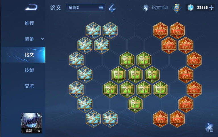 王者荣耀扁鹊如何出装