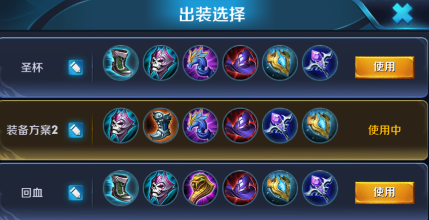 王者荣耀扁鹊如何出装