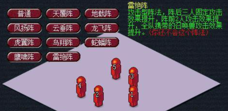 梦幻西游5固伤带什么阵好