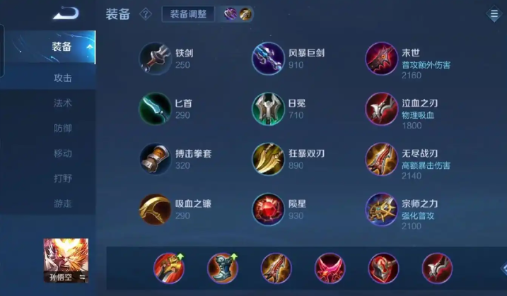 王者荣耀猴子改版后出什么装