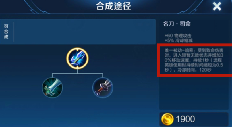 王者荣耀猴子改版后出什么装