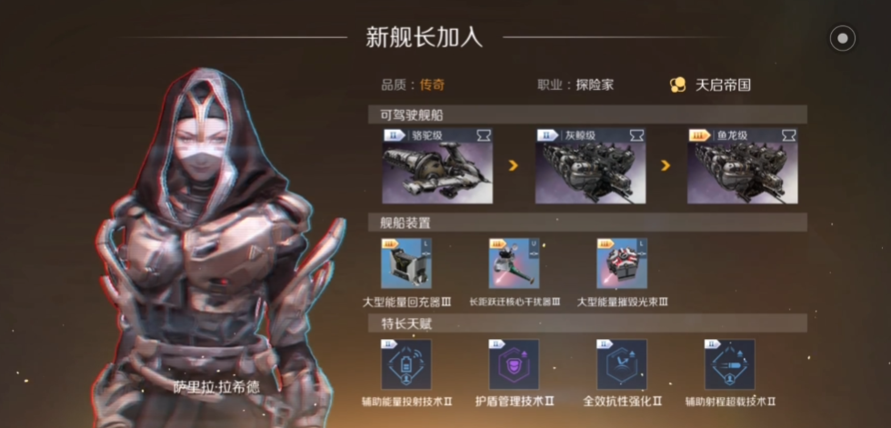 第二银河玩什么职业