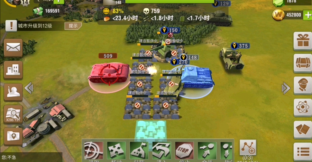 二战风云2打运输车有什么用