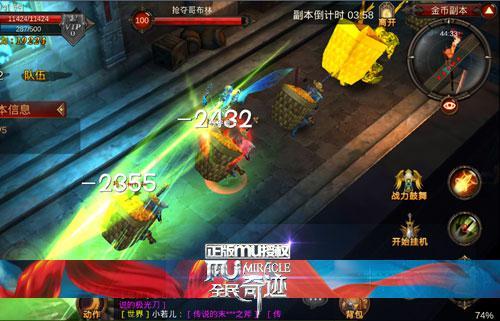 全民奇迹刷金币怎么玩