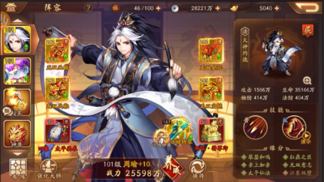 少年三国志2董卓搭配什么