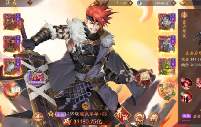 少年三国志2董卓搭配什么