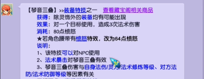 梦幻西游特技如何使用