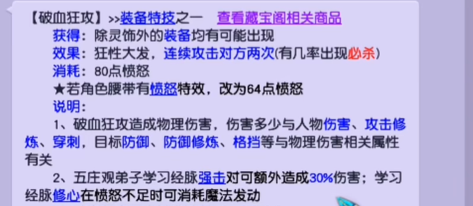 梦幻西游特技如何使用