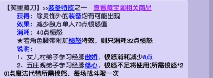 梦幻西游特技如何使用