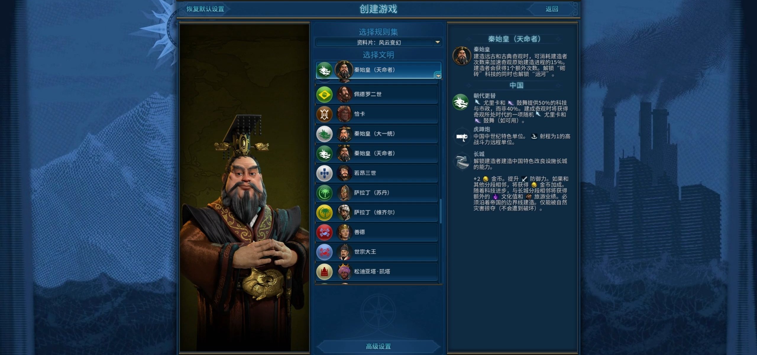 文明6秦始皇金字塔怎么解锁