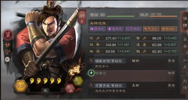 三国志战略版多余的甘宁怎么用