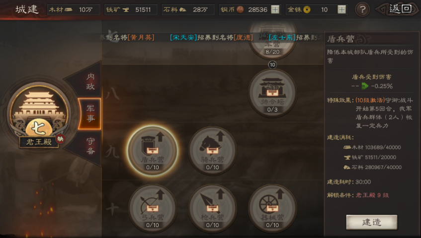 三国志战略版怎么让队伍稳定