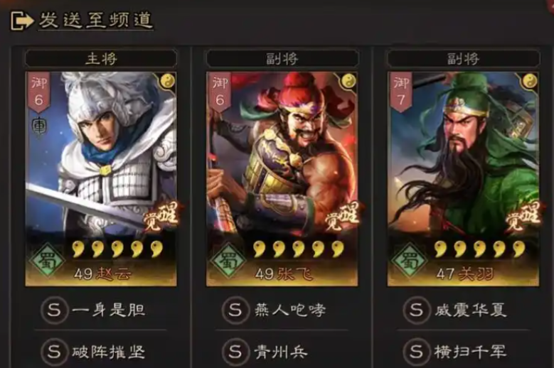 三国志战略版如何穿十级地 三国志战略版如何穿十级地