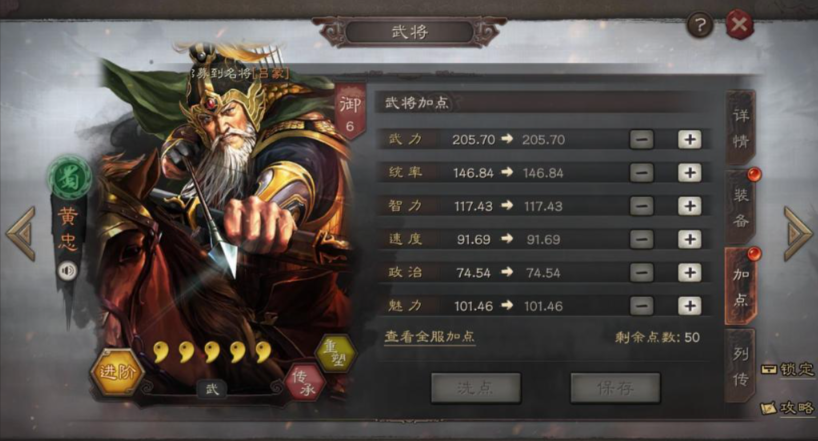 三国志战略版如何穿十级地 三国志战略版如何穿十级地