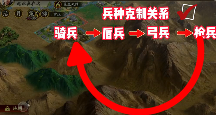 三国志战略版新手怎么打兵种