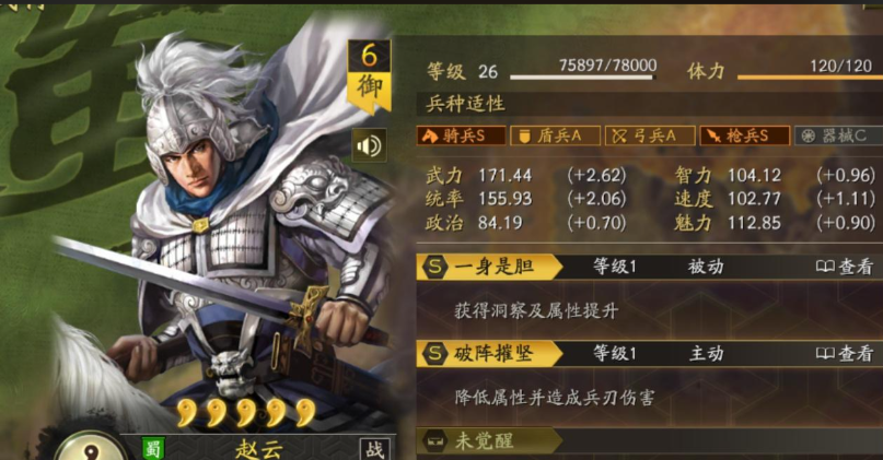 三国志战略版新手怎么打兵种