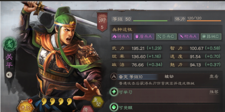 三国志战略版开荒什么武将好用