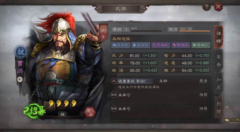 三国志战略版开荒什么武将好用
