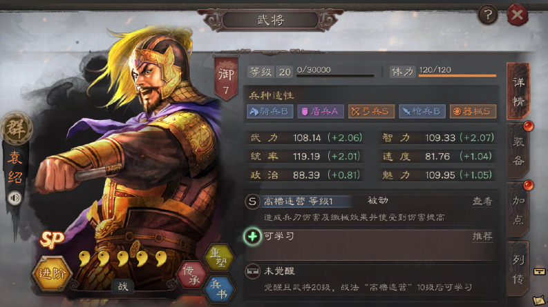 三国志战略版开荒什么武将好用