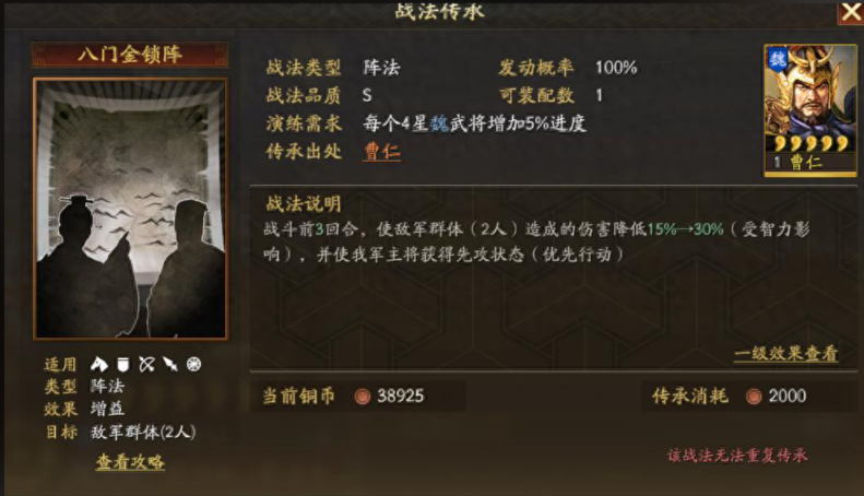 三国志战略版齐射有什么用