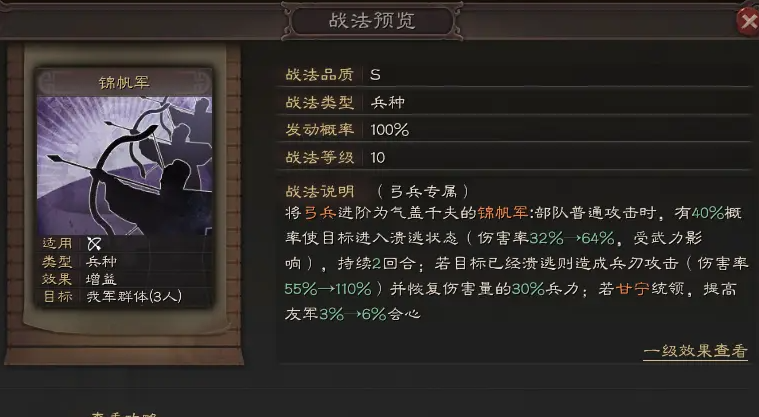 三国志战略版齐射有什么用