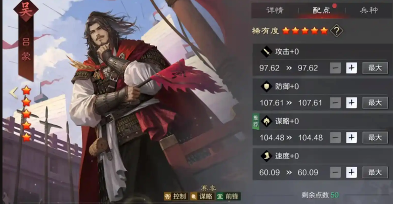 率土之滨里五级土地怎么打 率土之滨里五级土地怎么打