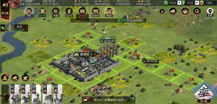 率土之滨开荒怎么开