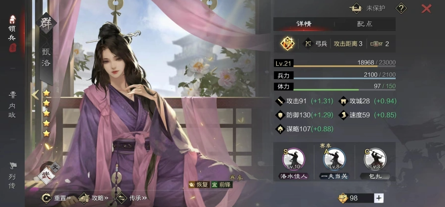 率土之滨开荒怎么开