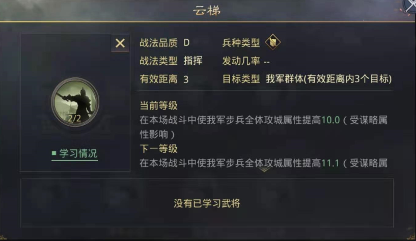 率土之滨步兵怎么加攻城