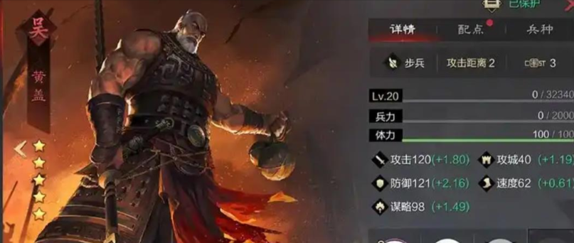 率土之滨步兵怎么加攻城