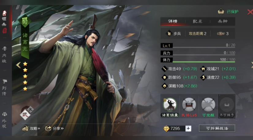 率土之滨高拆迁怎么组