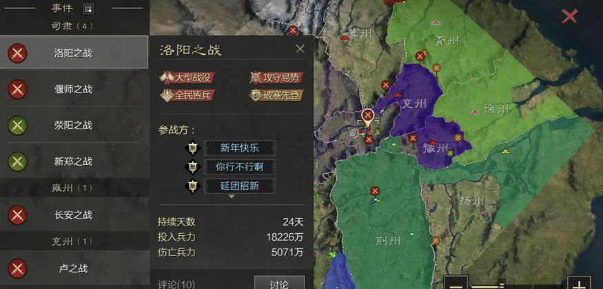 率土之滨群雄讨董平民怎么玩