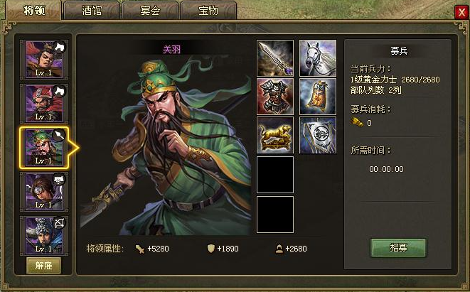 攻城掠地142带什么武将