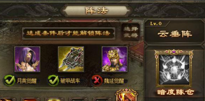 攻城掠地如何加阵法攻击