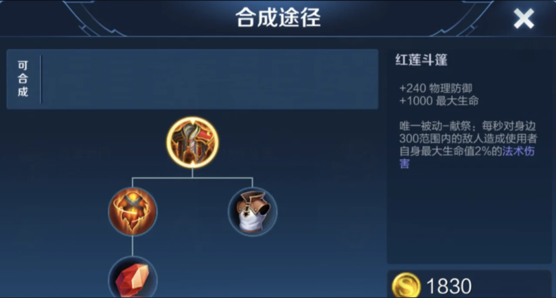 王者荣耀夏侯惇最肉出装是什么