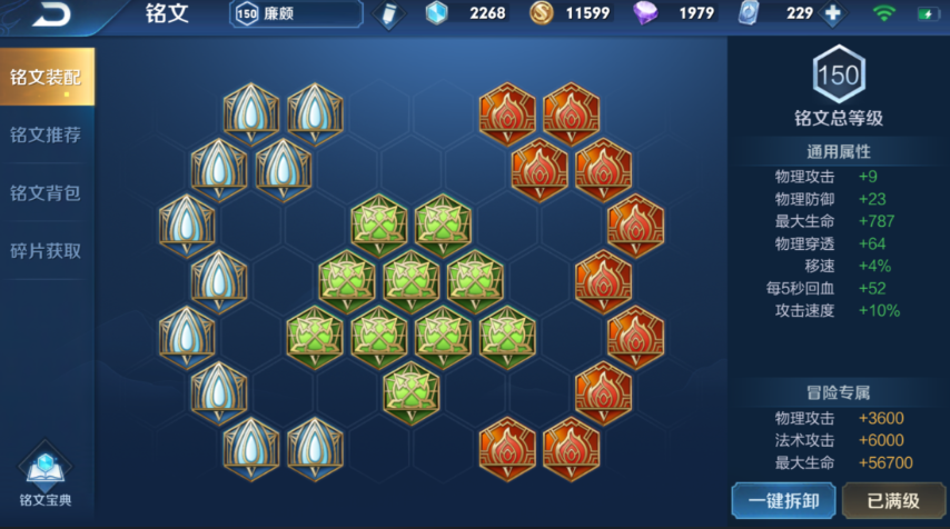 王者荣耀廉颇铭文出装怎么出