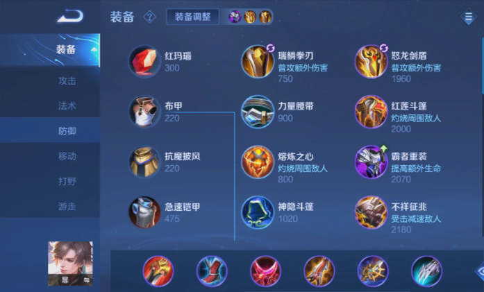 王者荣耀暃伤害最高的出装是什么