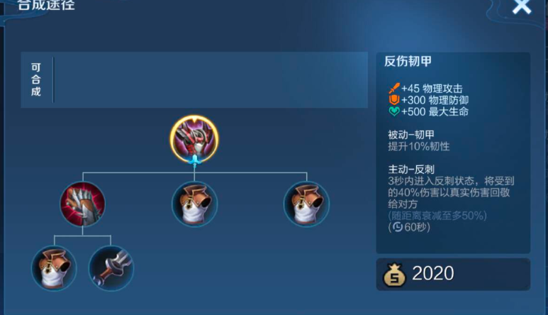 王者荣耀暃伤害最高的出装是什么