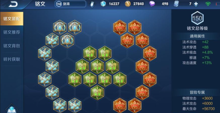 王者荣耀干将秒坦克出装怎么搭配