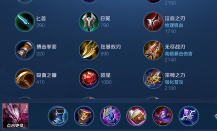 王者荣耀干将秒坦克出装怎么搭配