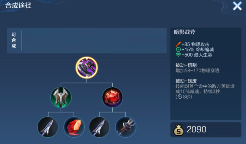 王者荣耀木兰新版怎么出装最新