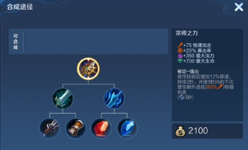 王者荣耀木兰新版怎么出装最新