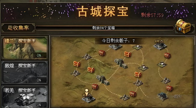 攻城掠地宝箱选什么