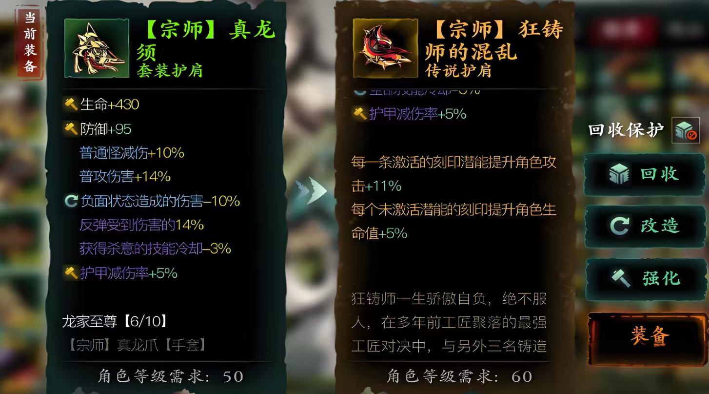 影之刃3御龙套装怎么获得 影之刃3御龙套装怎么获得