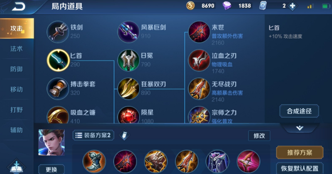 王者荣耀狄仁杰出什么装