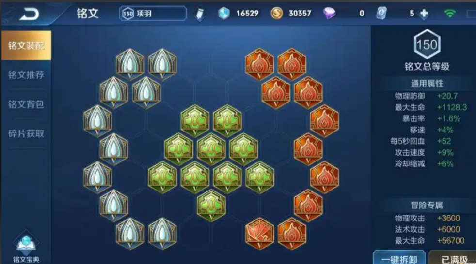 王者荣耀项羽出装怎么搭配